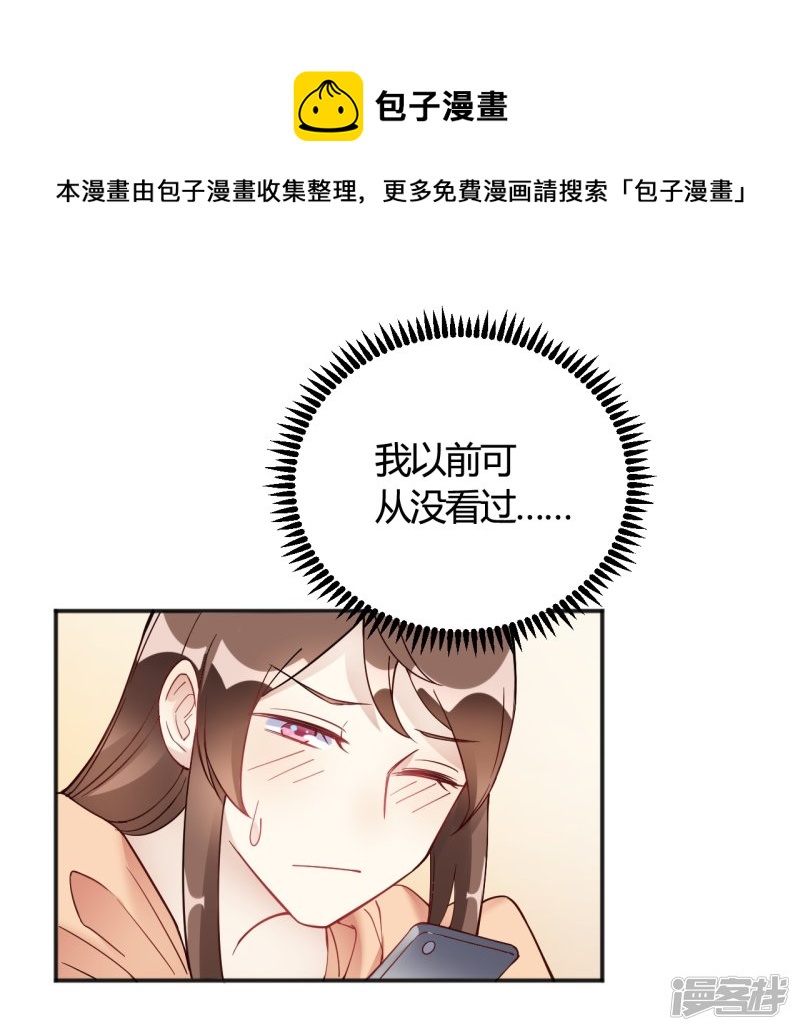 第33话 竟然是颜文字！？-第33话