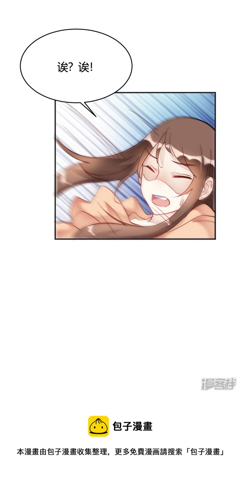 第33话 竟然是颜文字！？-第33话