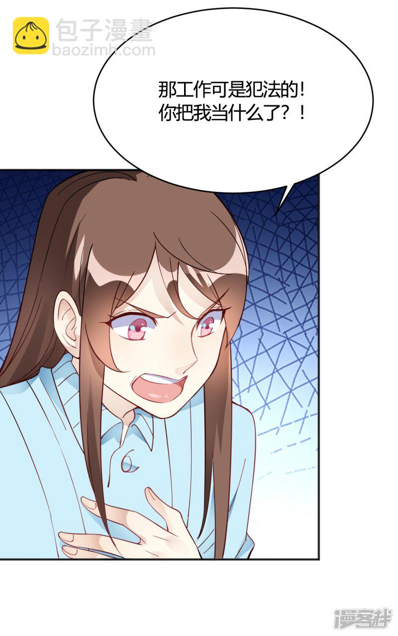 第33话 竟然是颜文字！？-第33话