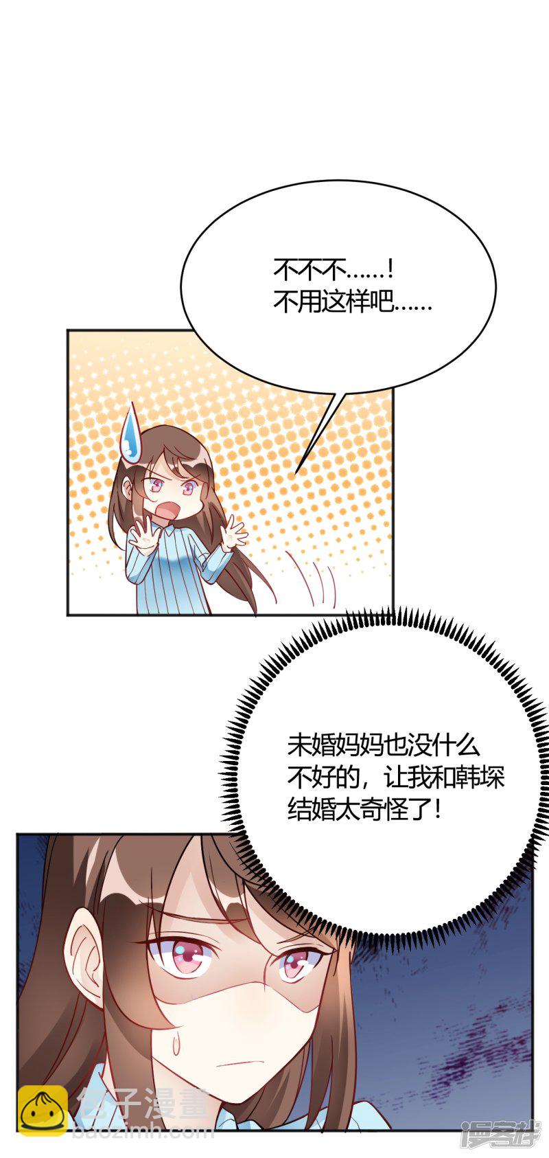 第33话 竟然是颜文字！？-第33话