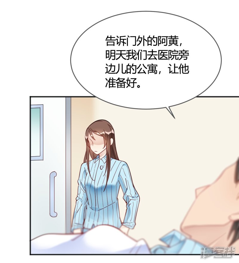 第33话 竟然是颜文字！？-第33话