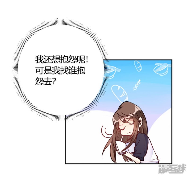 第35话 终于出来了！-第35话