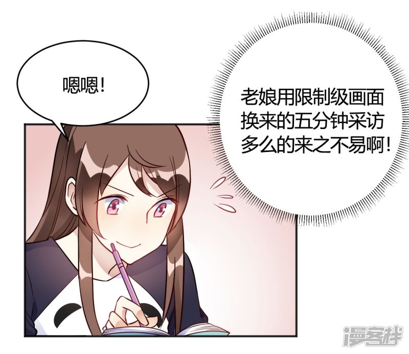 第35话 终于出来了！-第35话