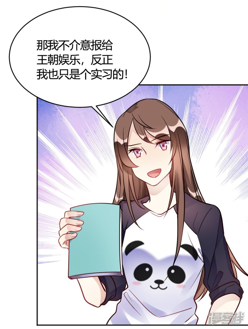 第35话 终于出来了！-第35话