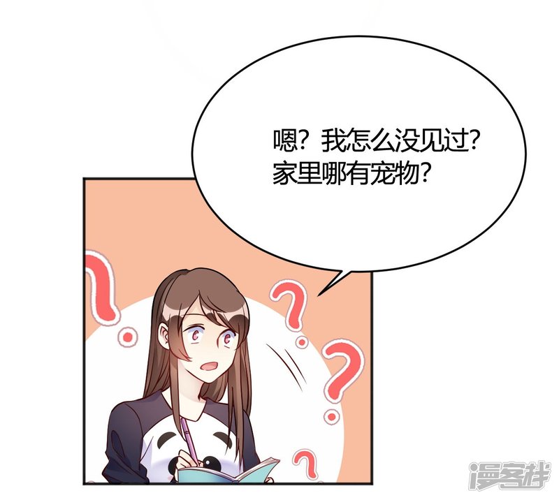 第35话 终于出来了！-第35话