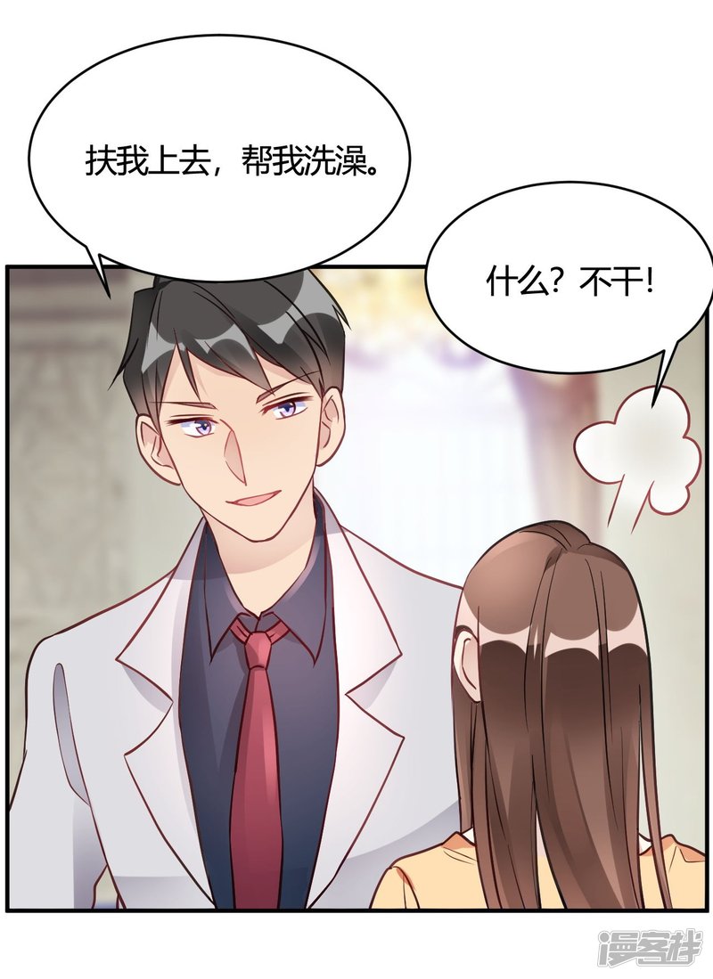 第37话 老板搓澡不？-第37话