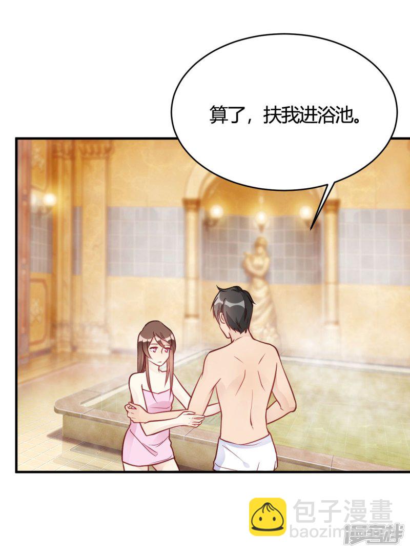 第37话 老板搓澡不？-第37话