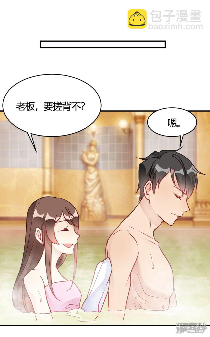 第37话 老板搓澡不？-第37话