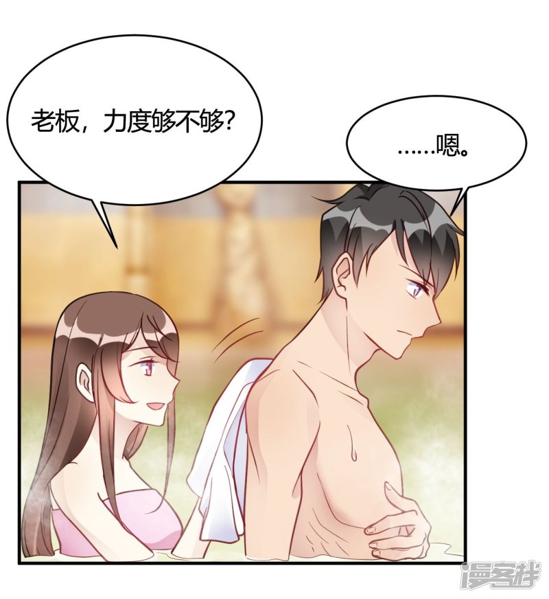 第37话 老板搓澡不？-第37话