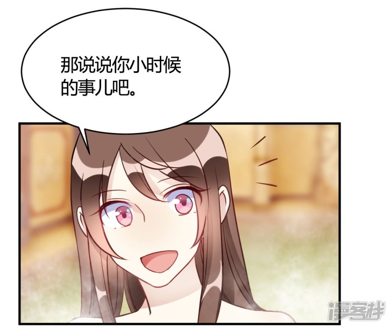 第37话 老板搓澡不？-第37话