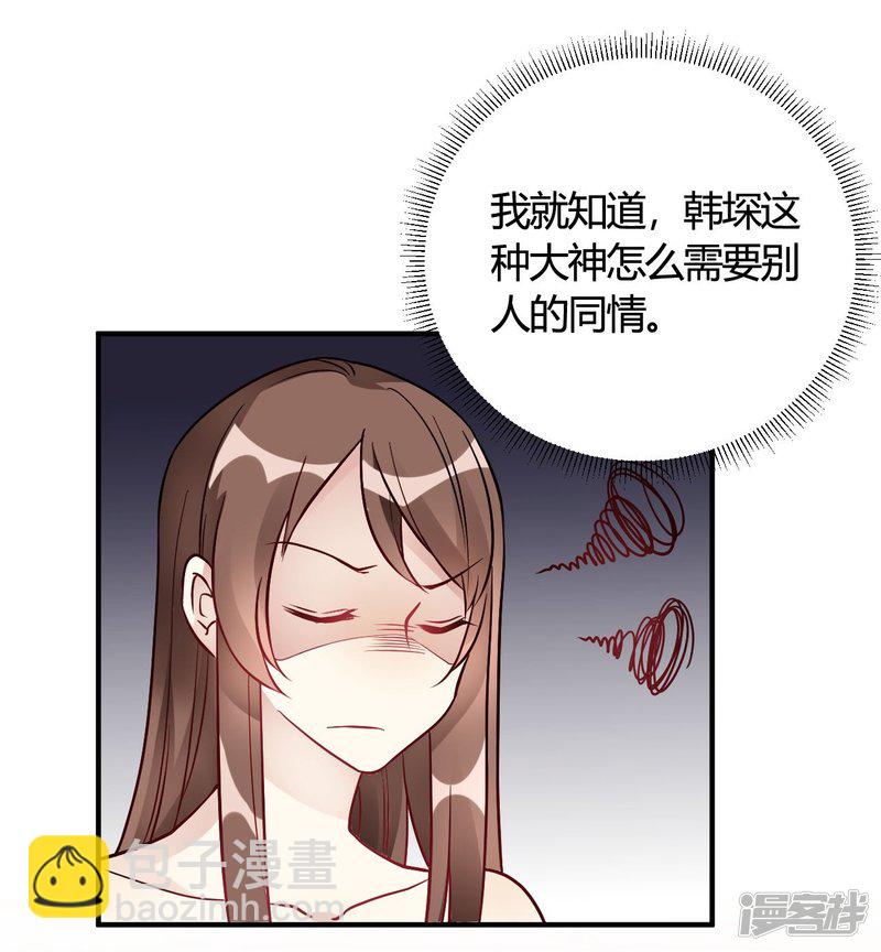 第37话 老板搓澡不？-第37话