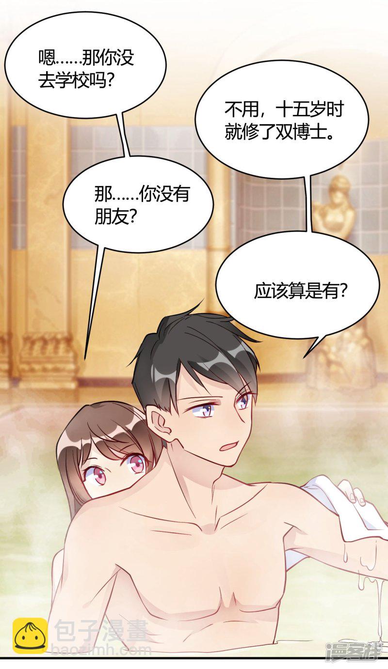 第37话 老板搓澡不？-第37话