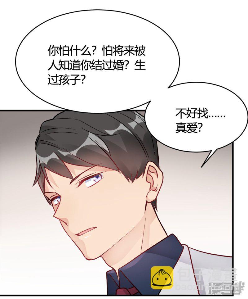 第37话 老板搓澡不？-第37话