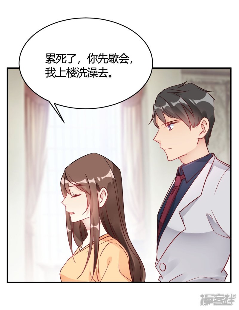 第37话 老板搓澡不？-第37话