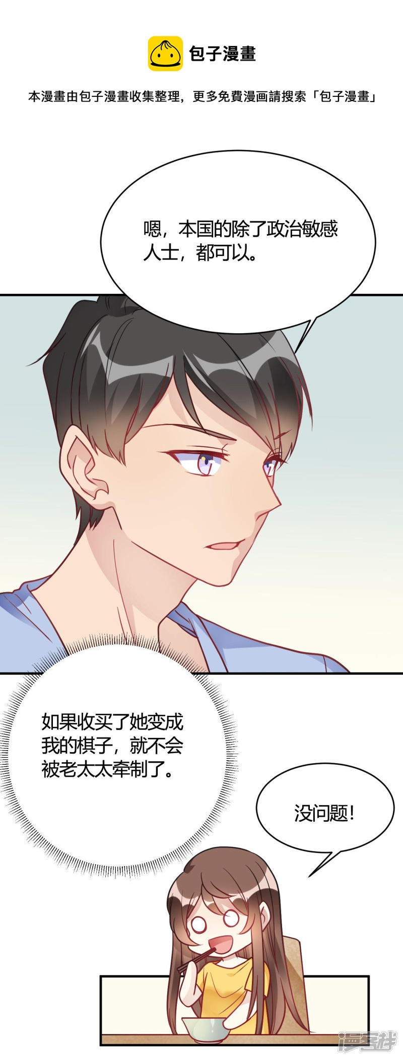 第39话 原来你也一样脏-第39话