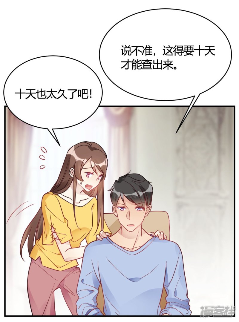 第39话 原来你也一样脏-第39话