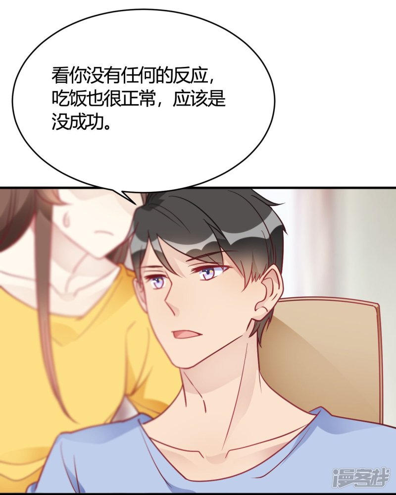 第39话 原来你也一样脏-第39话