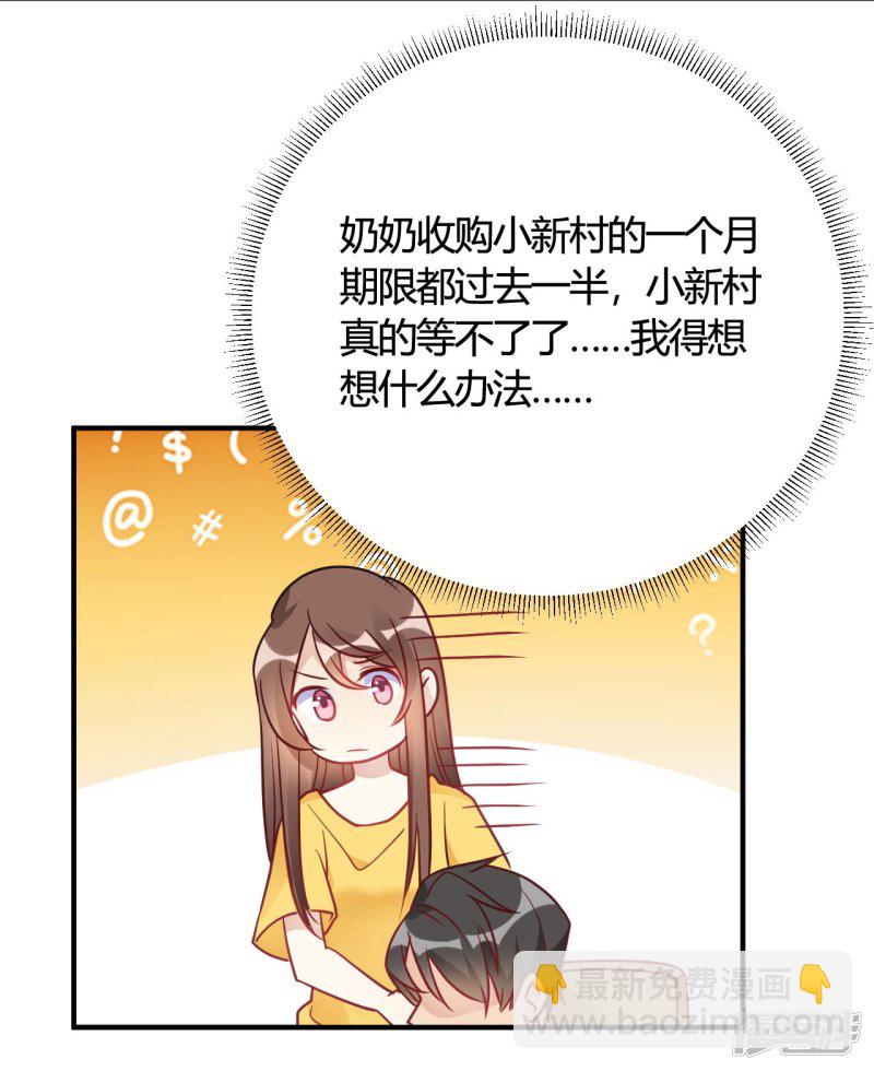 第39话 原来你也一样脏-第39话