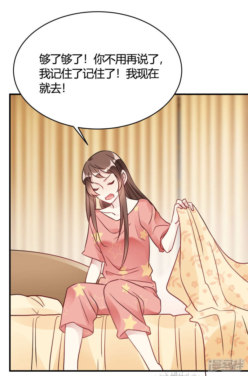 第39话 原来你也一样脏-第39话