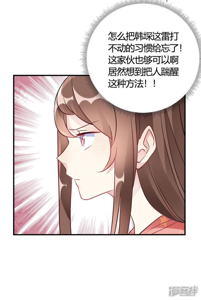 第39话 原来你也一样脏-第39话