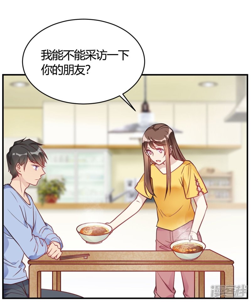 第39话 原来你也一样脏-第39话