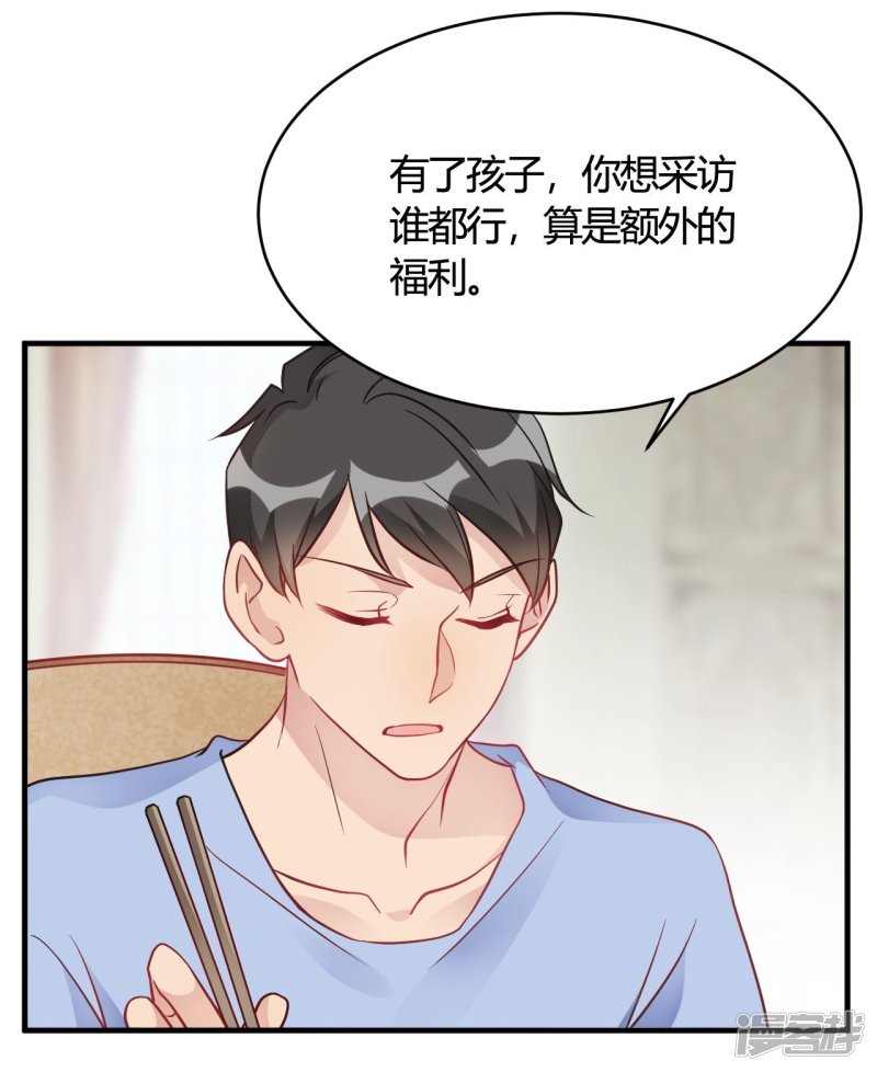 第39话 原来你也一样脏-第39话