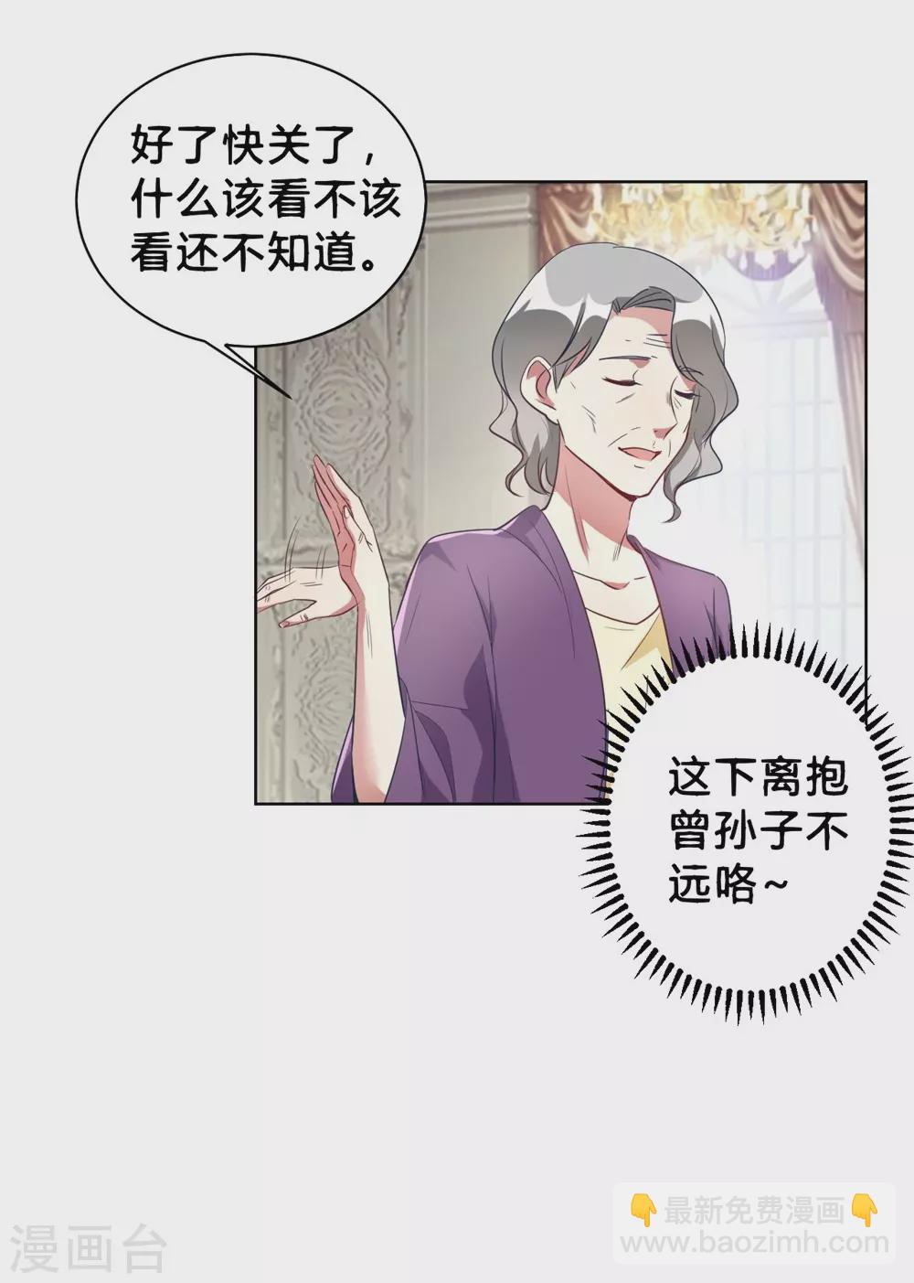 第5话 离抱曾孙不远了-第5话