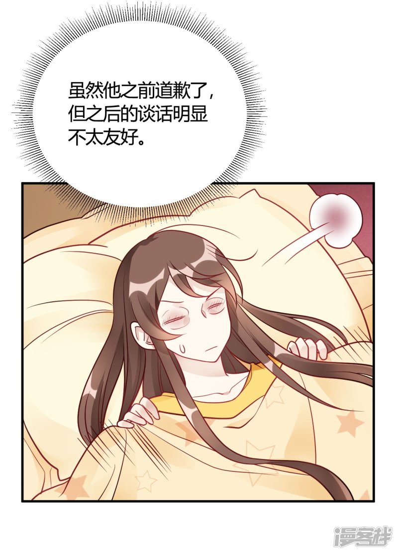 第41话 为她做饭-第41话