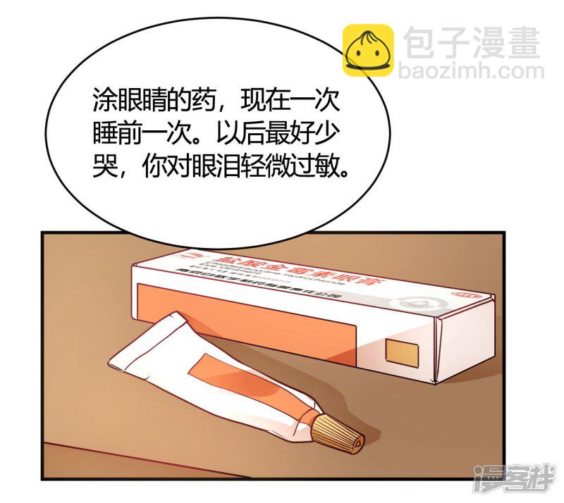 我成了科學家的戀愛實驗品 - 第41話 爲她做飯 - 6