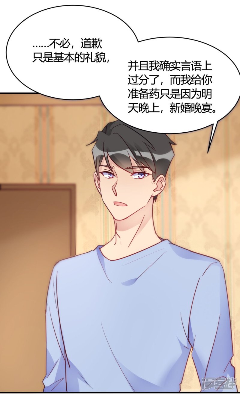 第41话 为她做饭-第41话