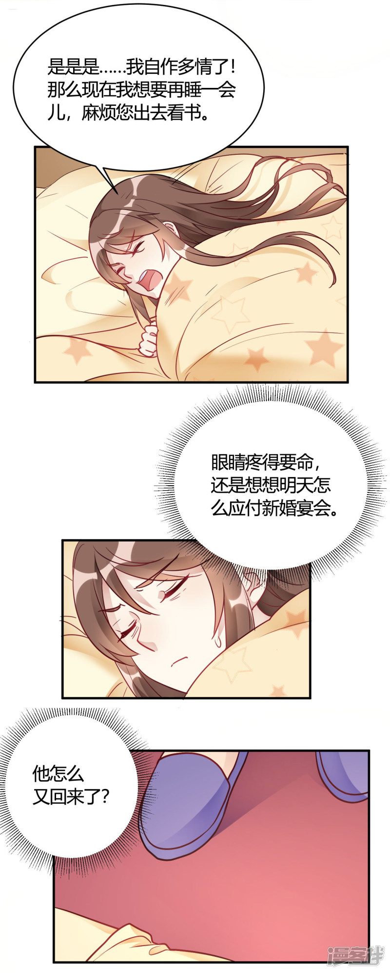 第41话 为她做饭-第41话