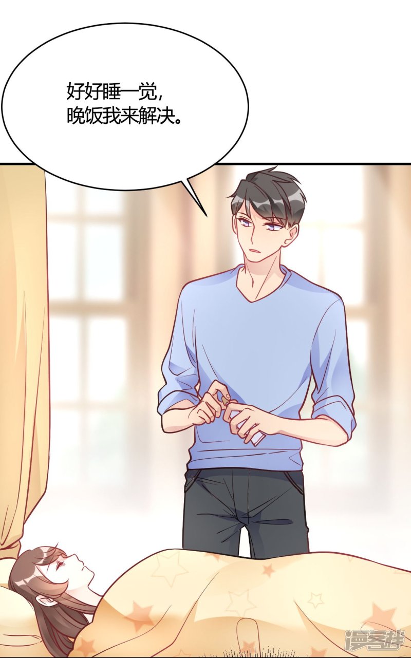 第41话 为她做饭-第41话