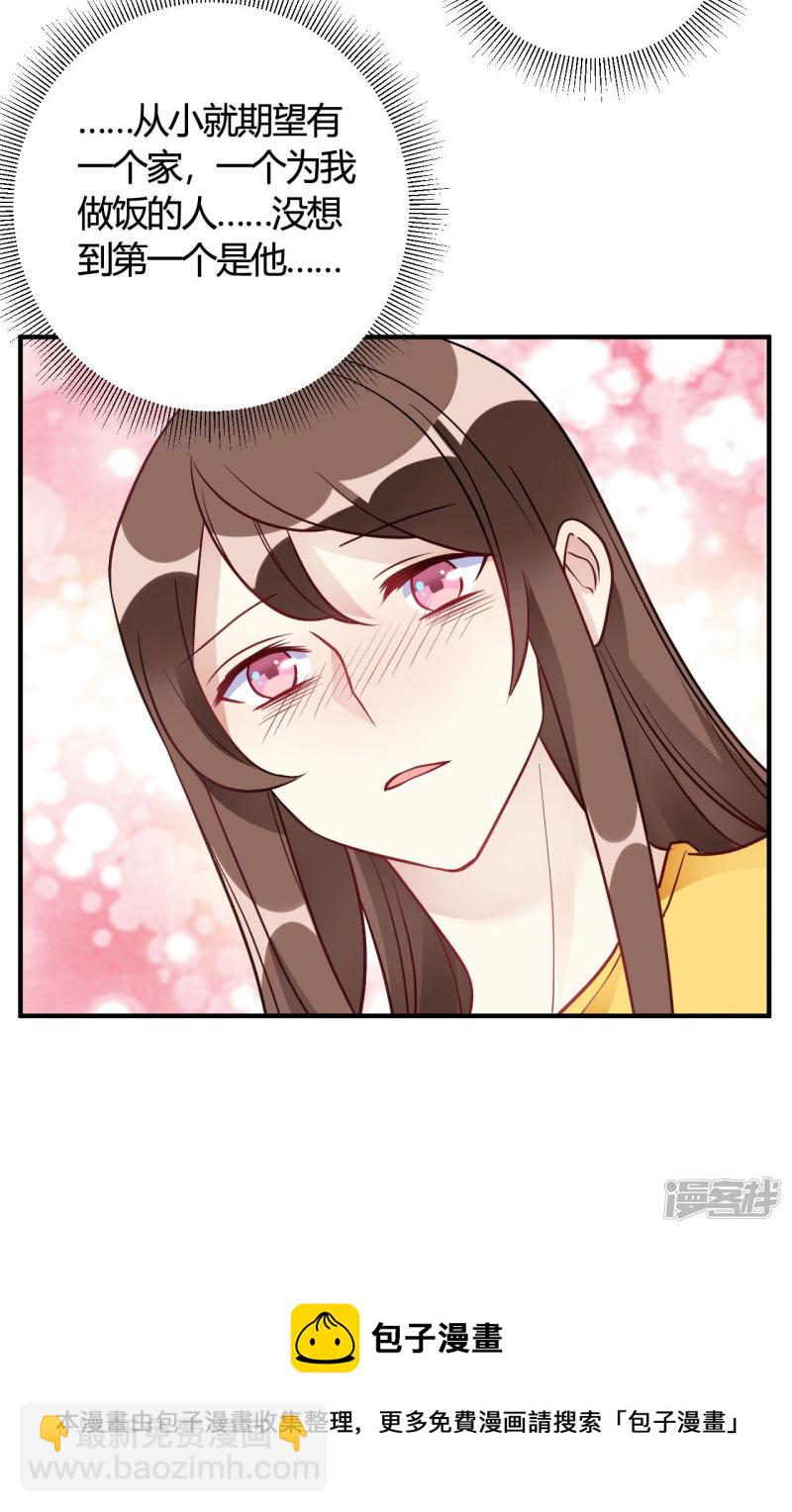 第41话 为她做饭-第41话