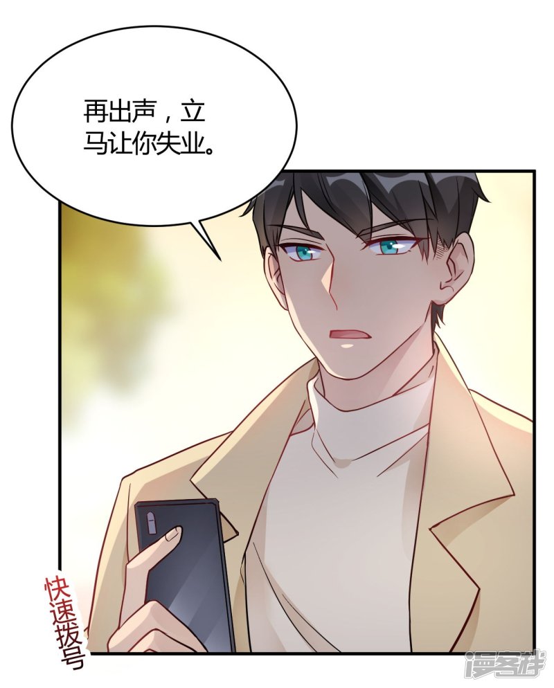 第43话 我要吃你-第43话