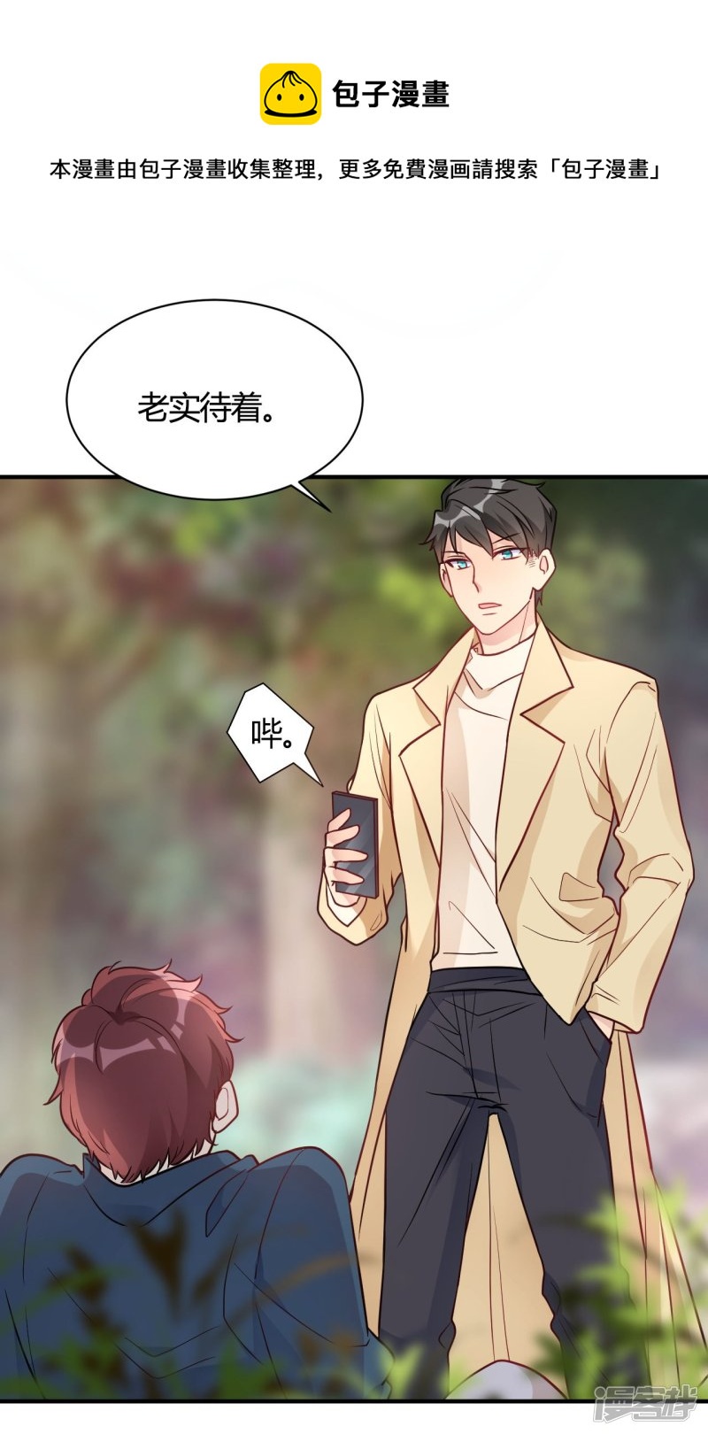 第43话 我要吃你-第43话