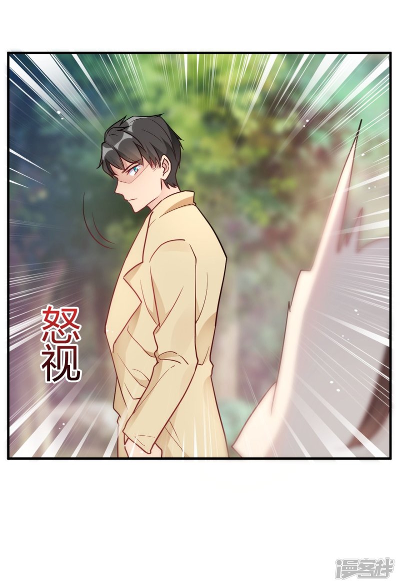 第43话 我要吃你-第43话