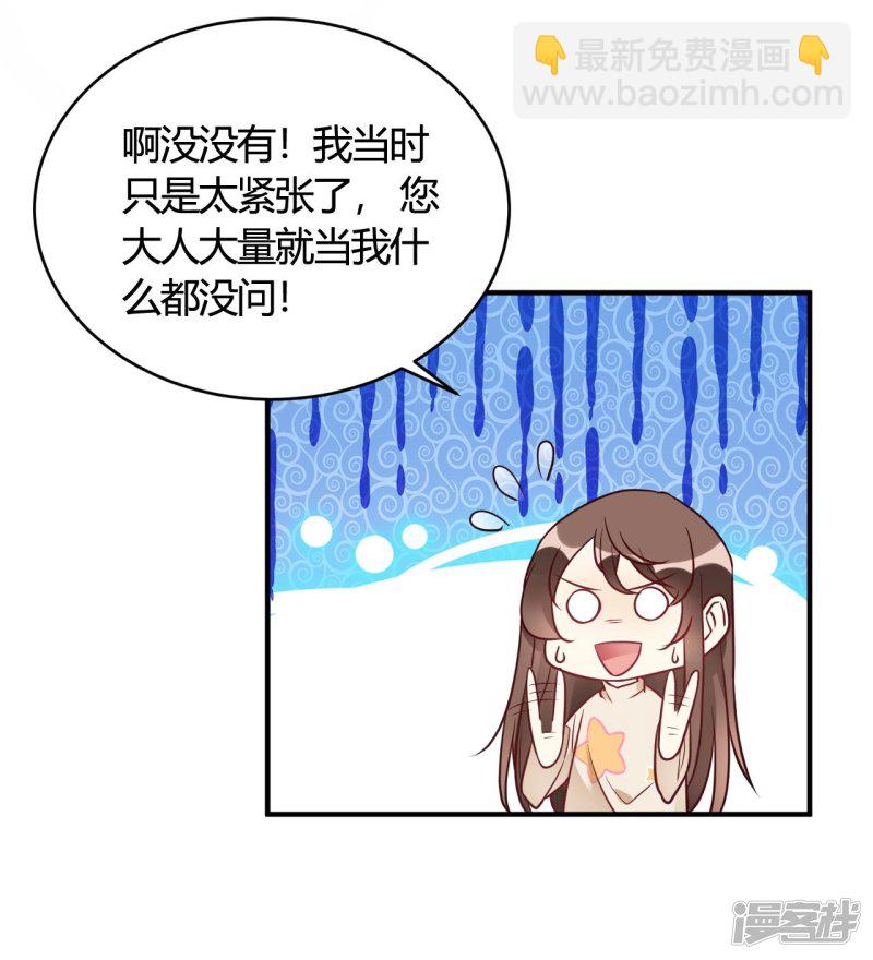 第43话 我要吃你-第43话