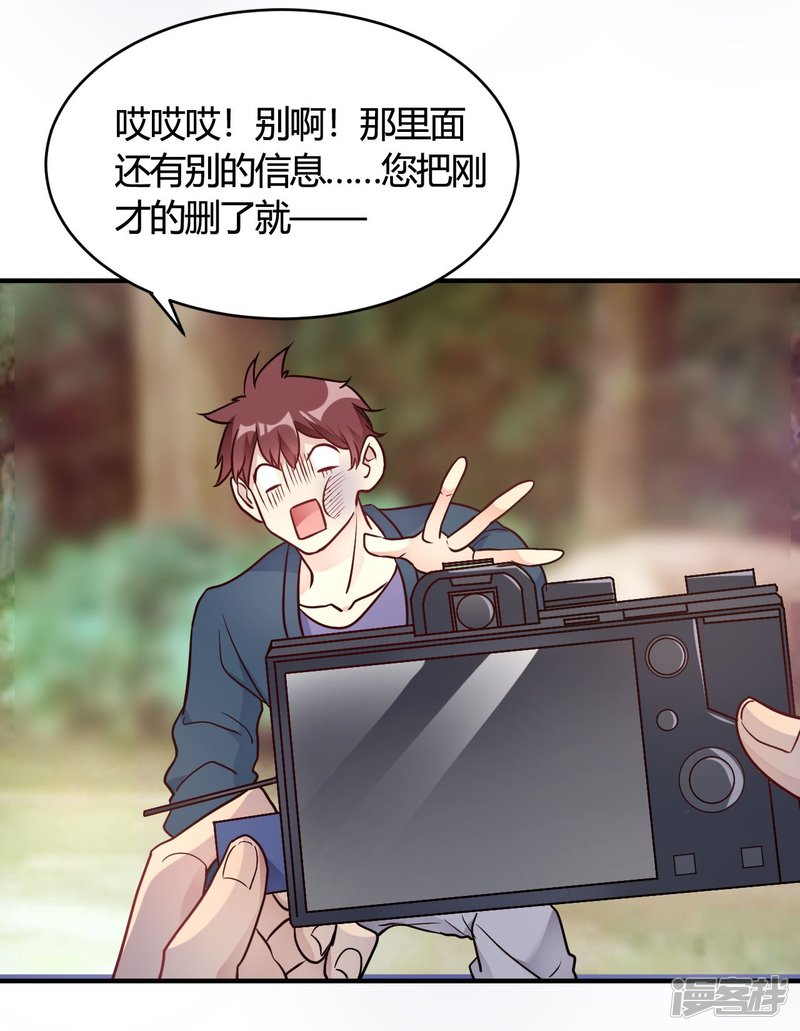 第43话 我要吃你-第43话