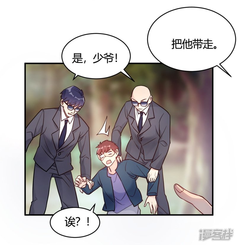 第43话 我要吃你-第43话