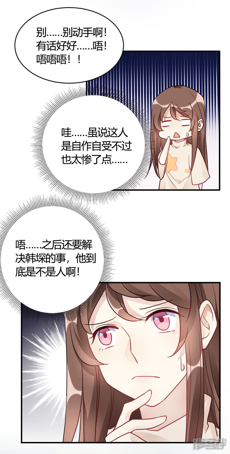 第43话 我要吃你-第43话