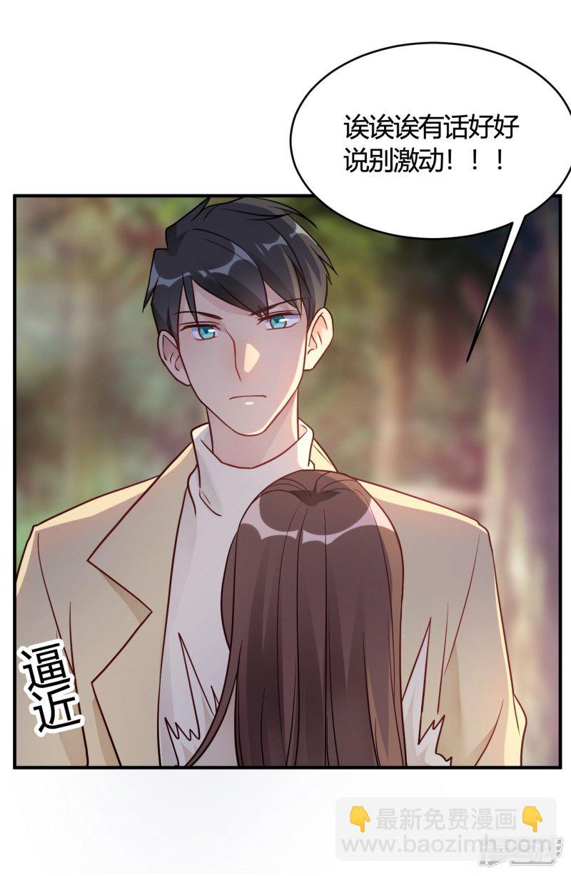 第43话 我要吃你-第43话