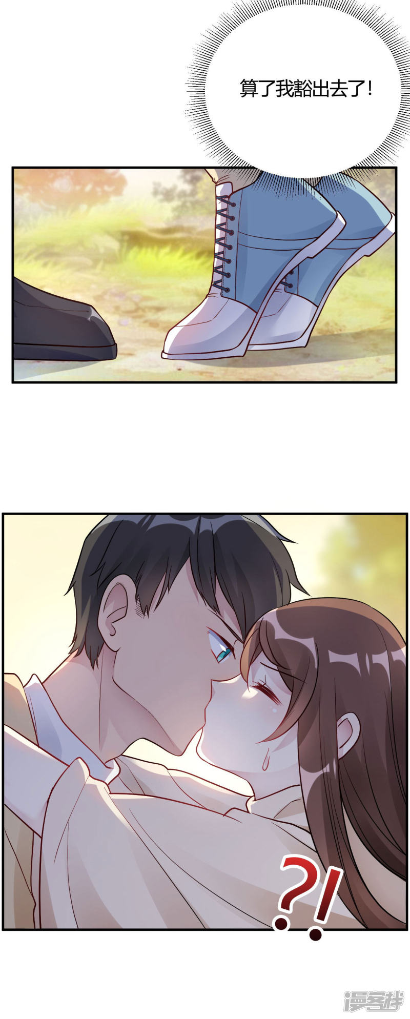 第43话 我要吃你-第43话