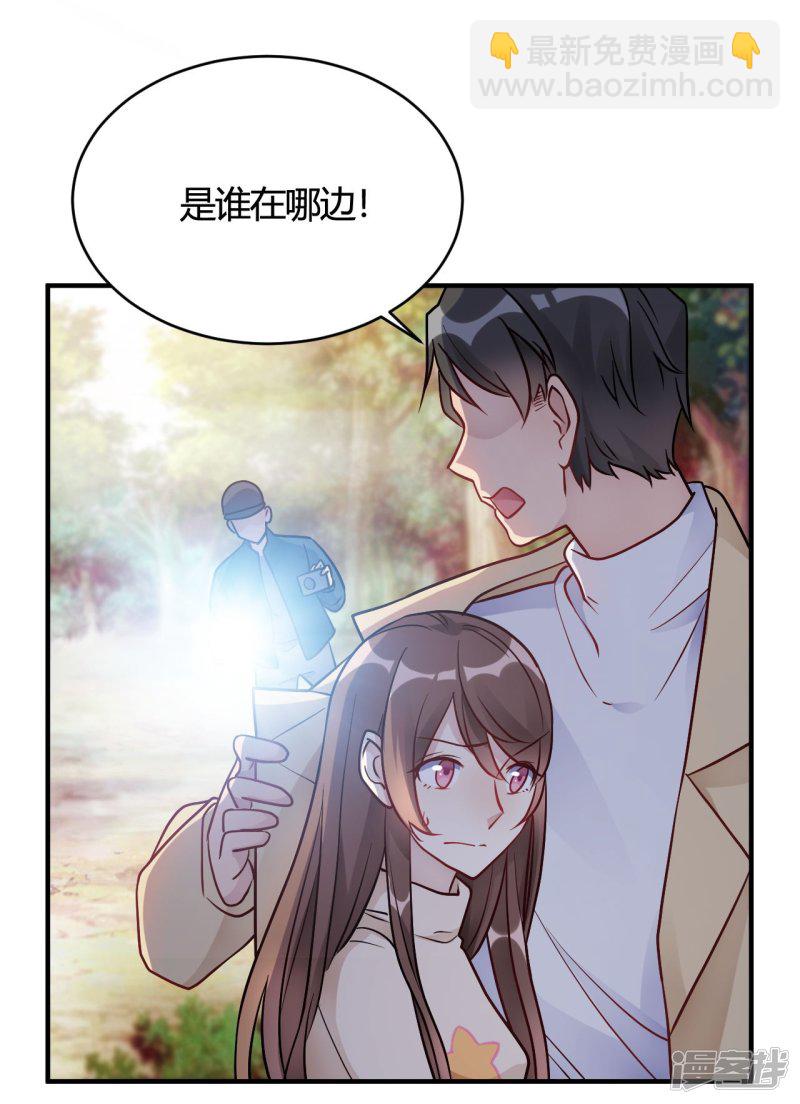 第43话 我要吃你-第43话