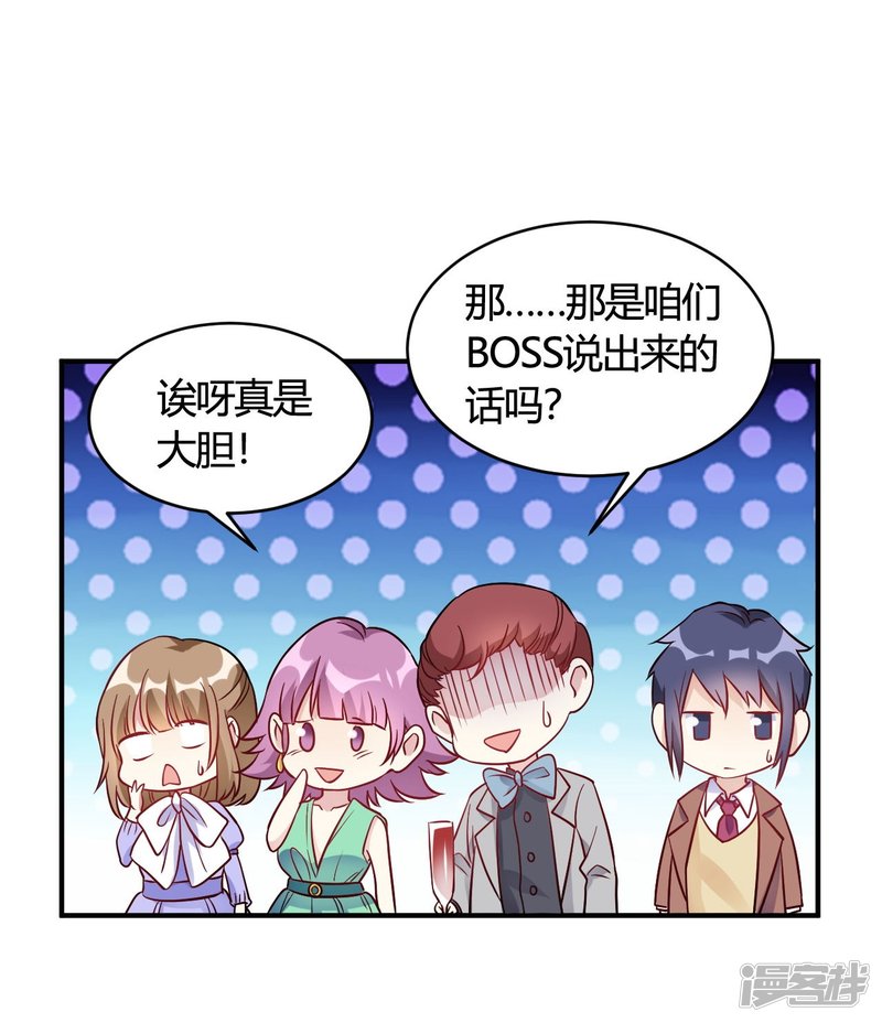 第45话 是不是惦记我老公-第45话