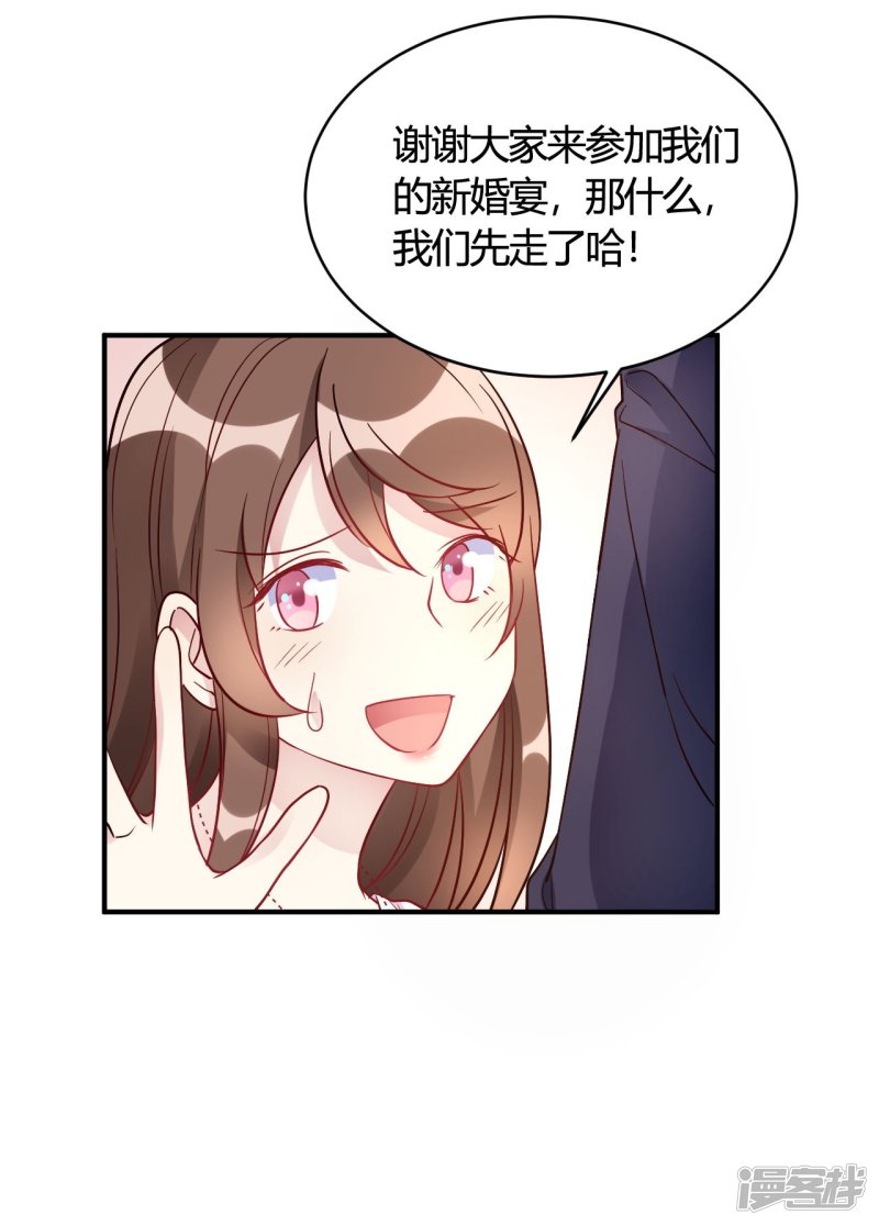 第45话 是不是惦记我老公-第45话