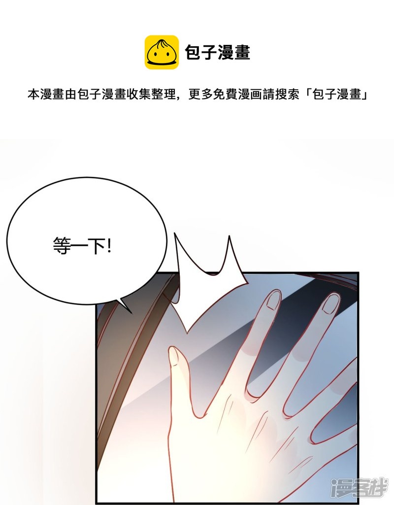 第45话 是不是惦记我老公-第45话