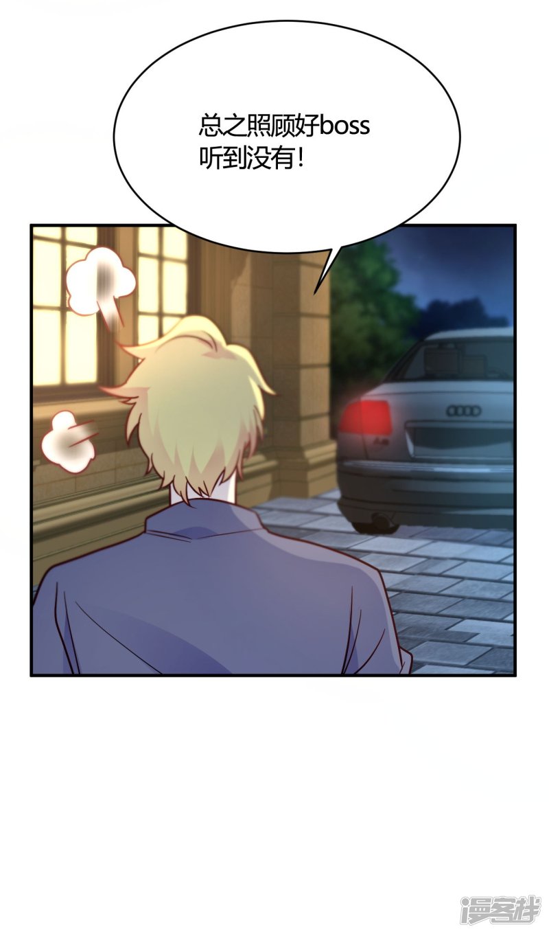 第45话 是不是惦记我老公-第45话