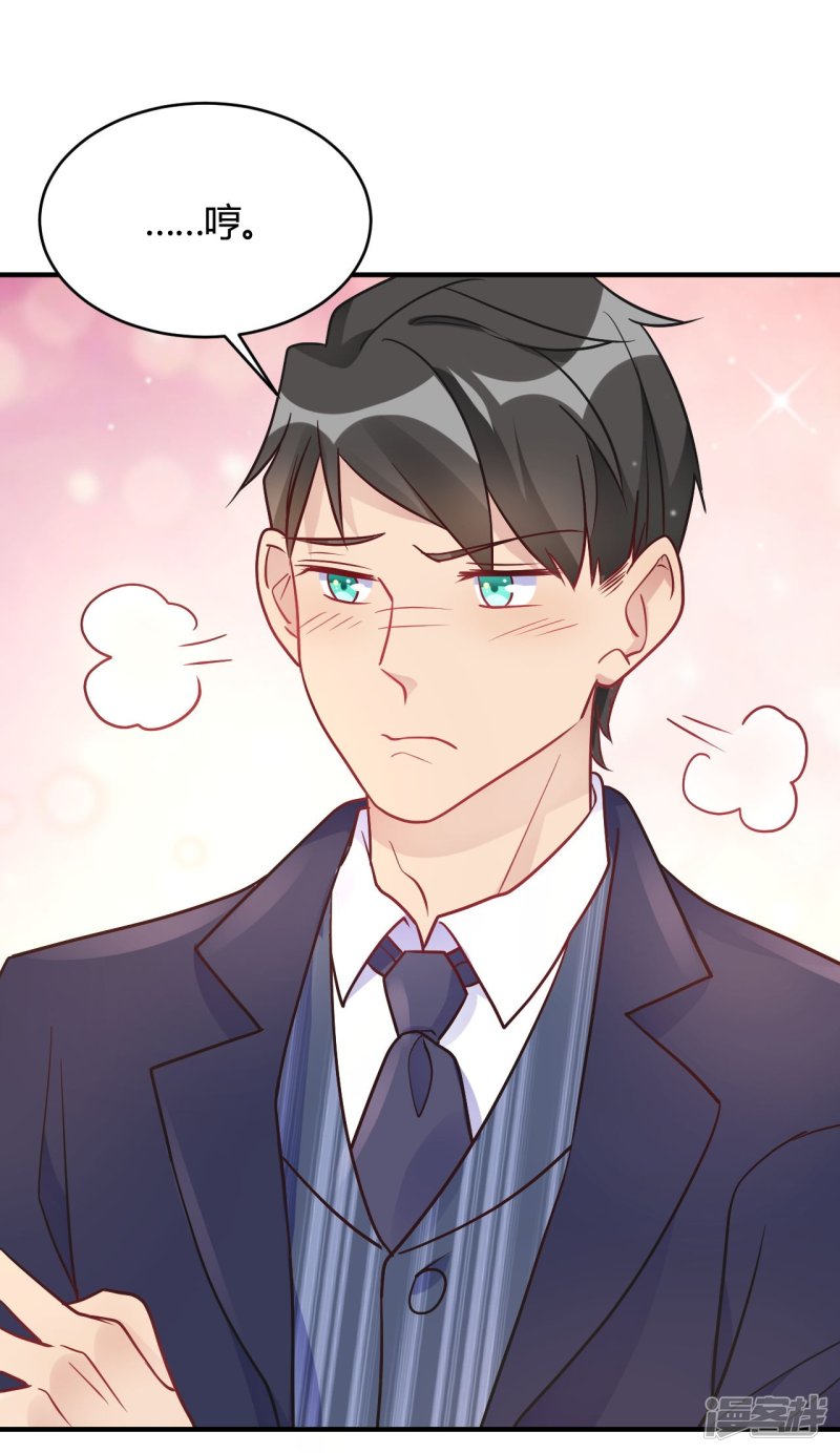 第45话 是不是惦记我老公-第45话