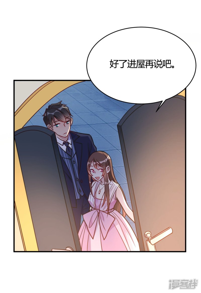 第45话 是不是惦记我老公-第45话