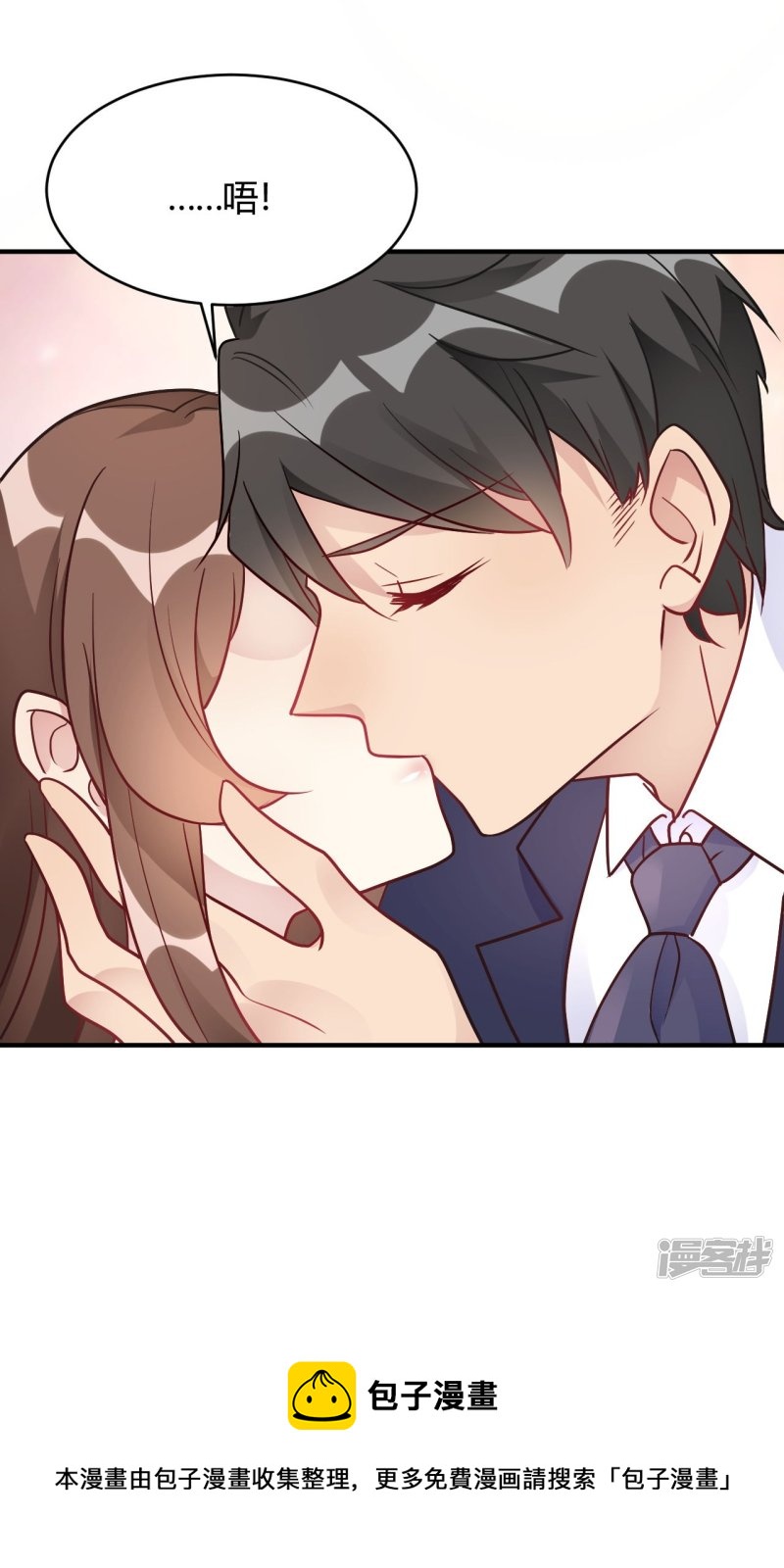 第45话 是不是惦记我老公-第45话